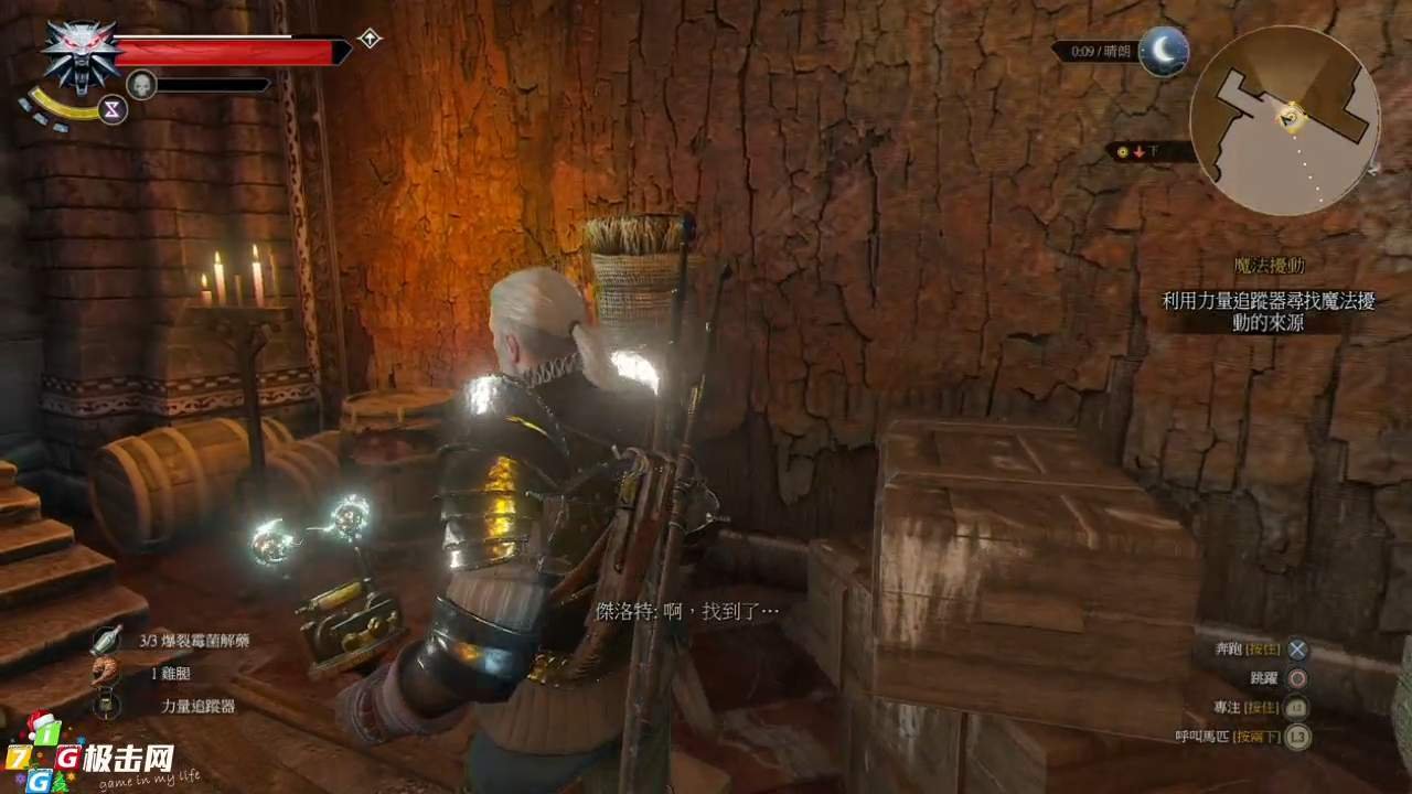 艾尔登法环 截图7