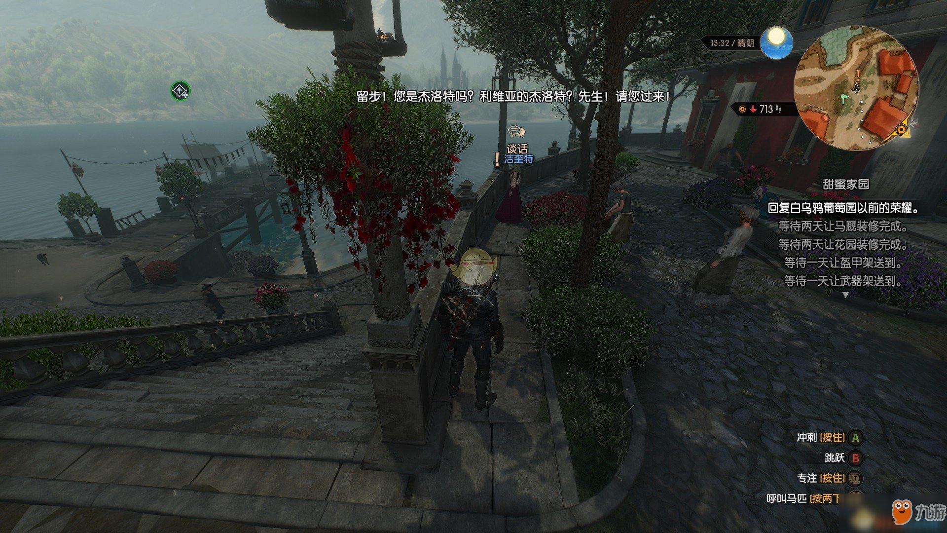 艾尔登法环 截图17