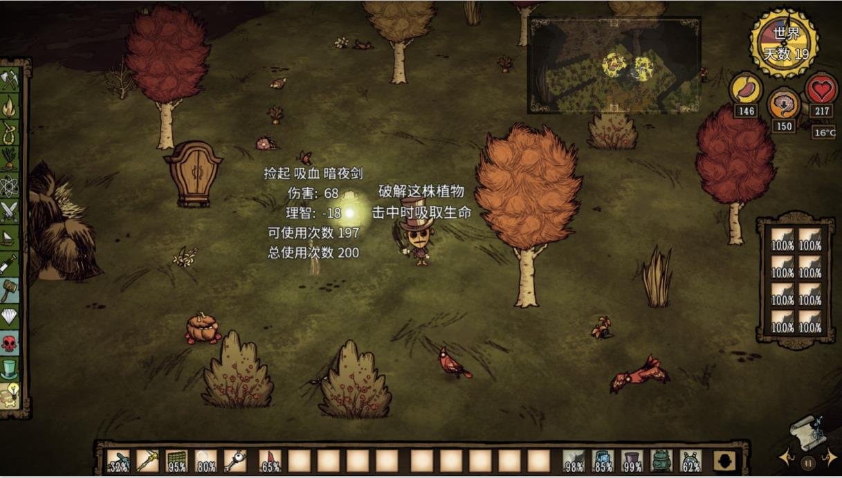 空洞骑士 截图11