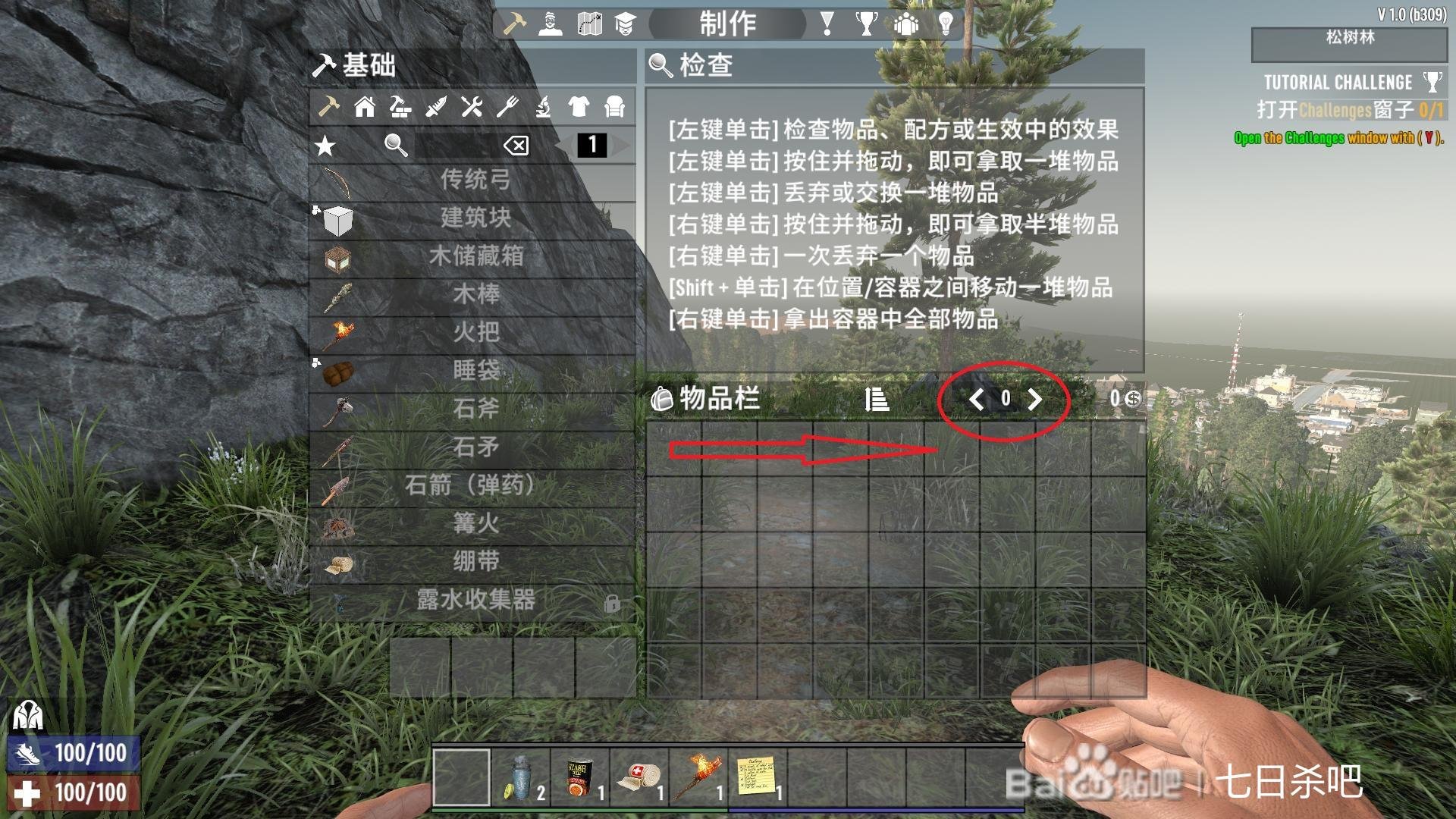 只狼：影逝二度 重制版 截图1