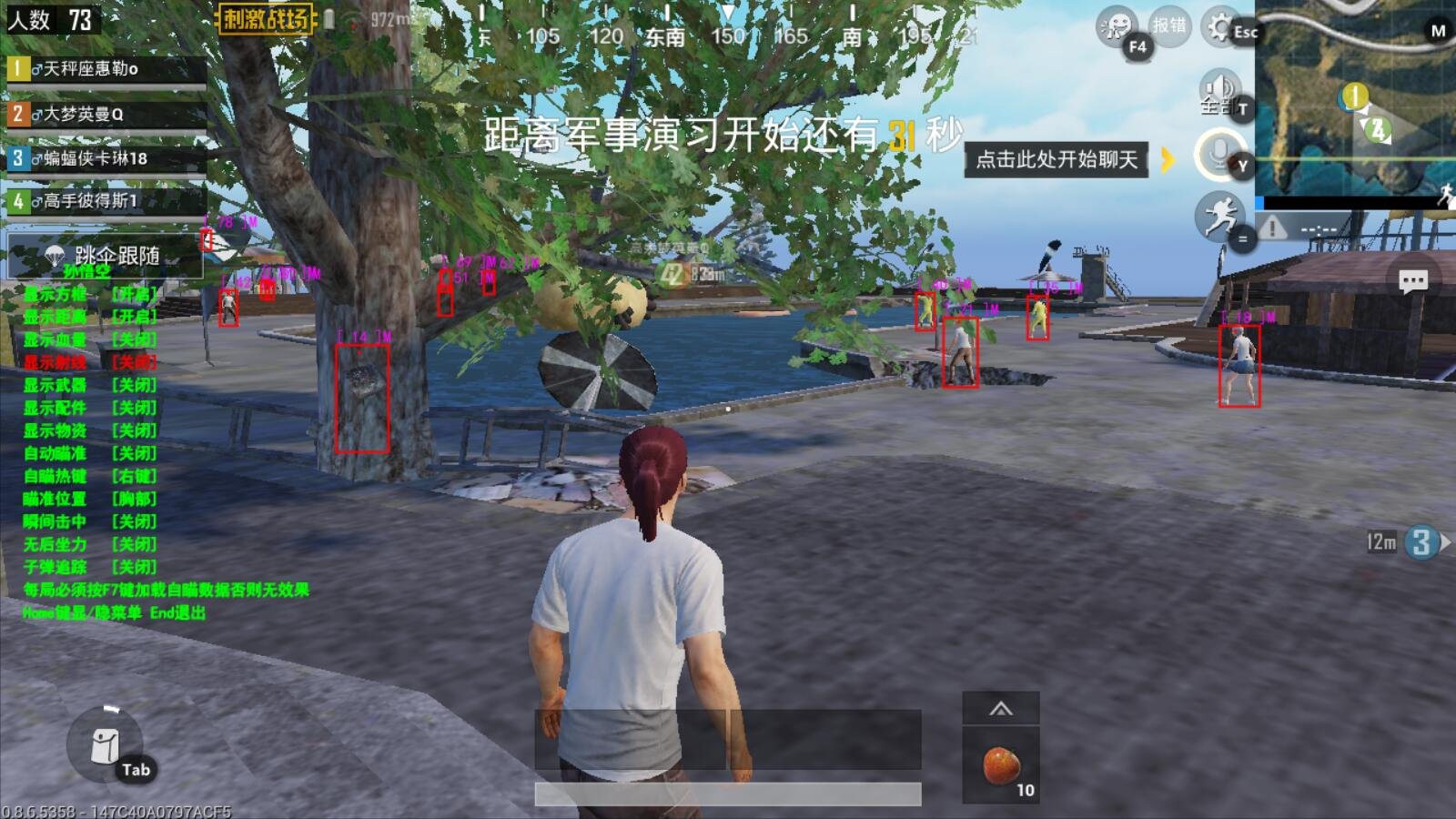 最终幻想14 重制版 截图20