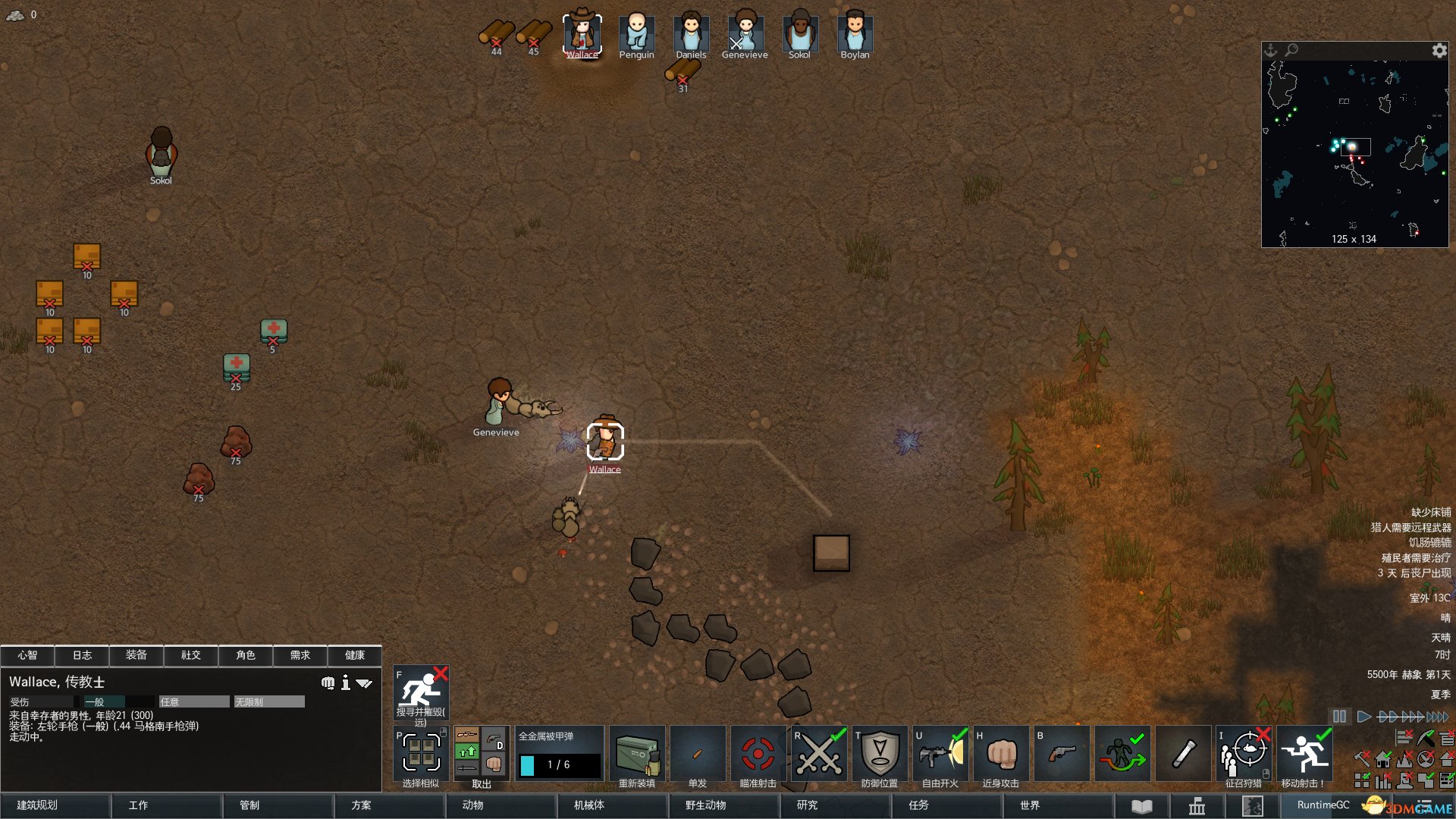 文明6 完整版 截图8