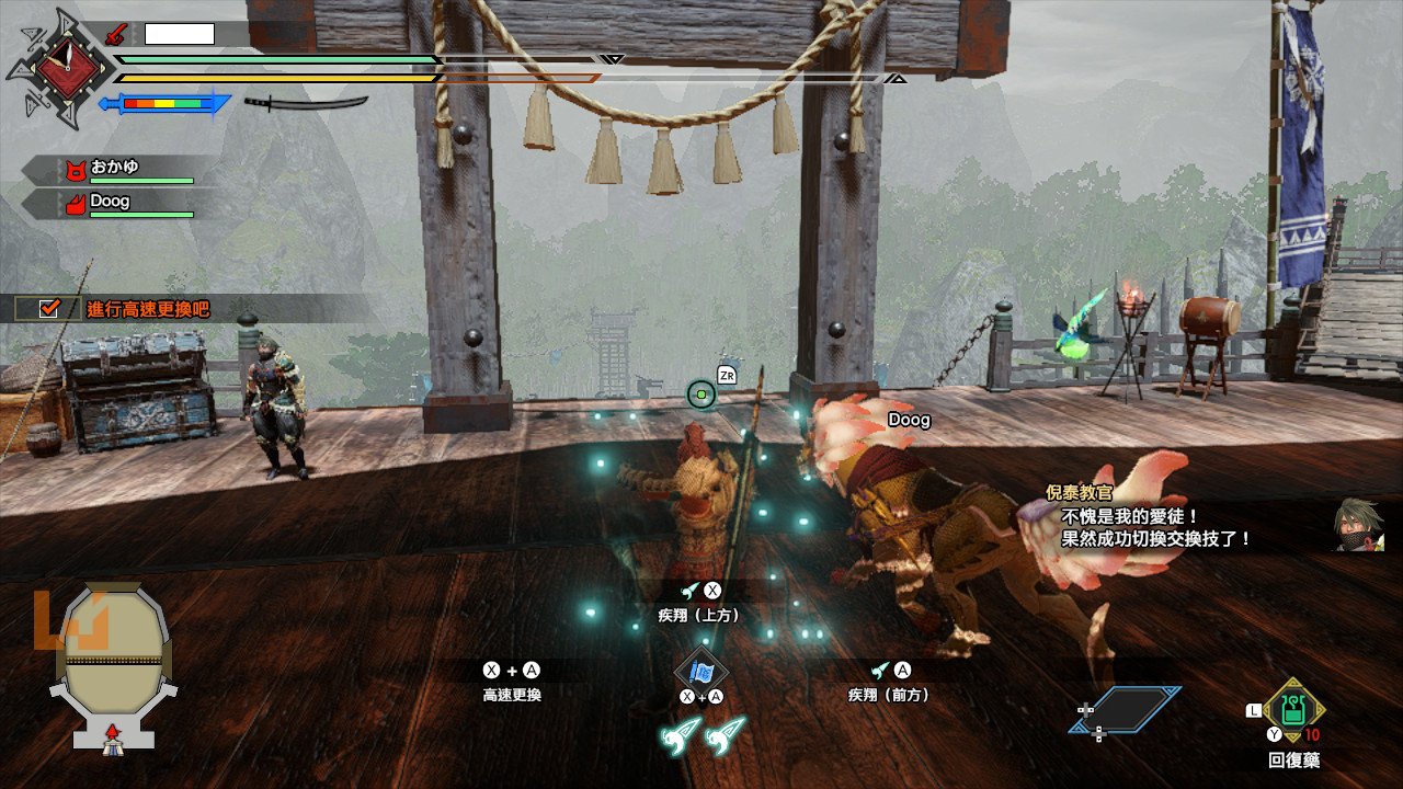 塞尔达传说：旷野之息 完整版 截图7