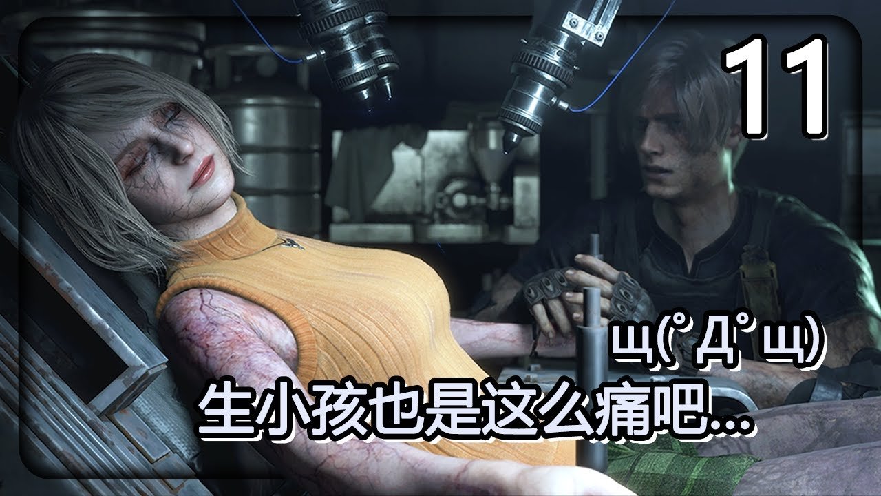 双人成行 终极版 截图15