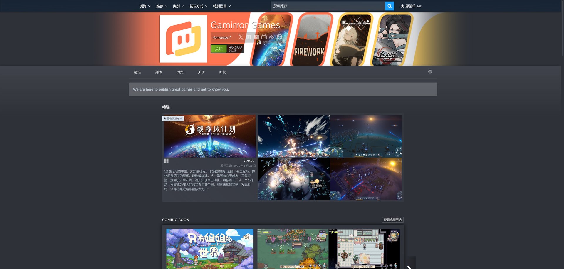 星露谷物语 豪华版 截图14