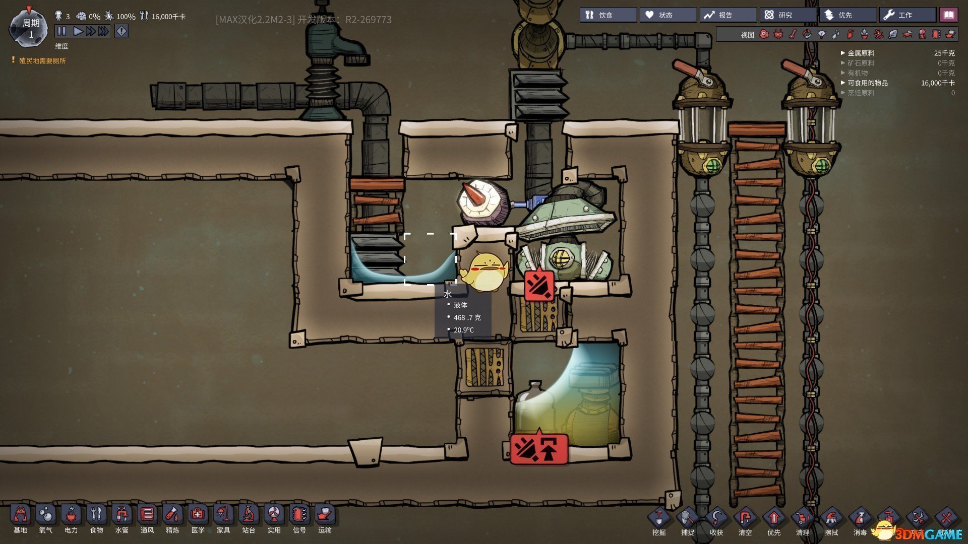 生化危机4：重制版 终极版 截图8