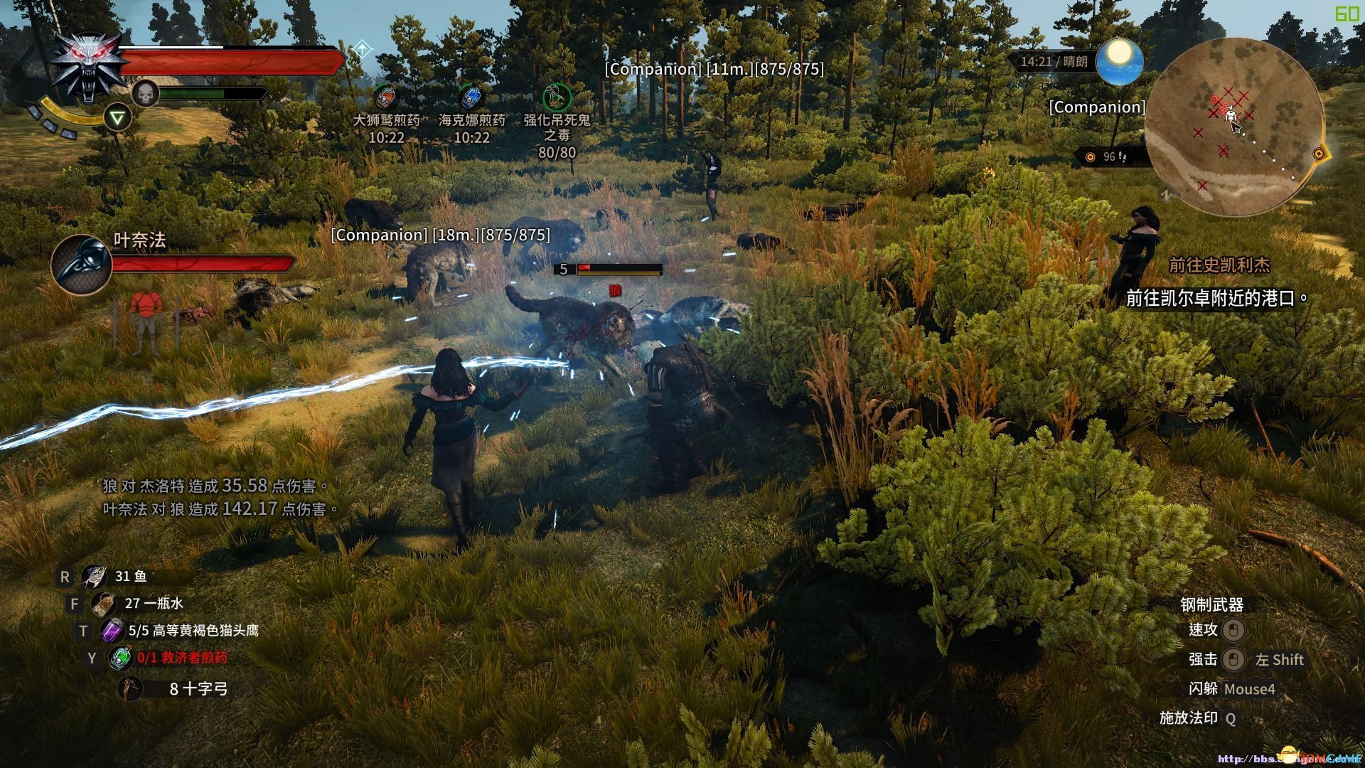 塞尔达传说：旷野之息 截图10