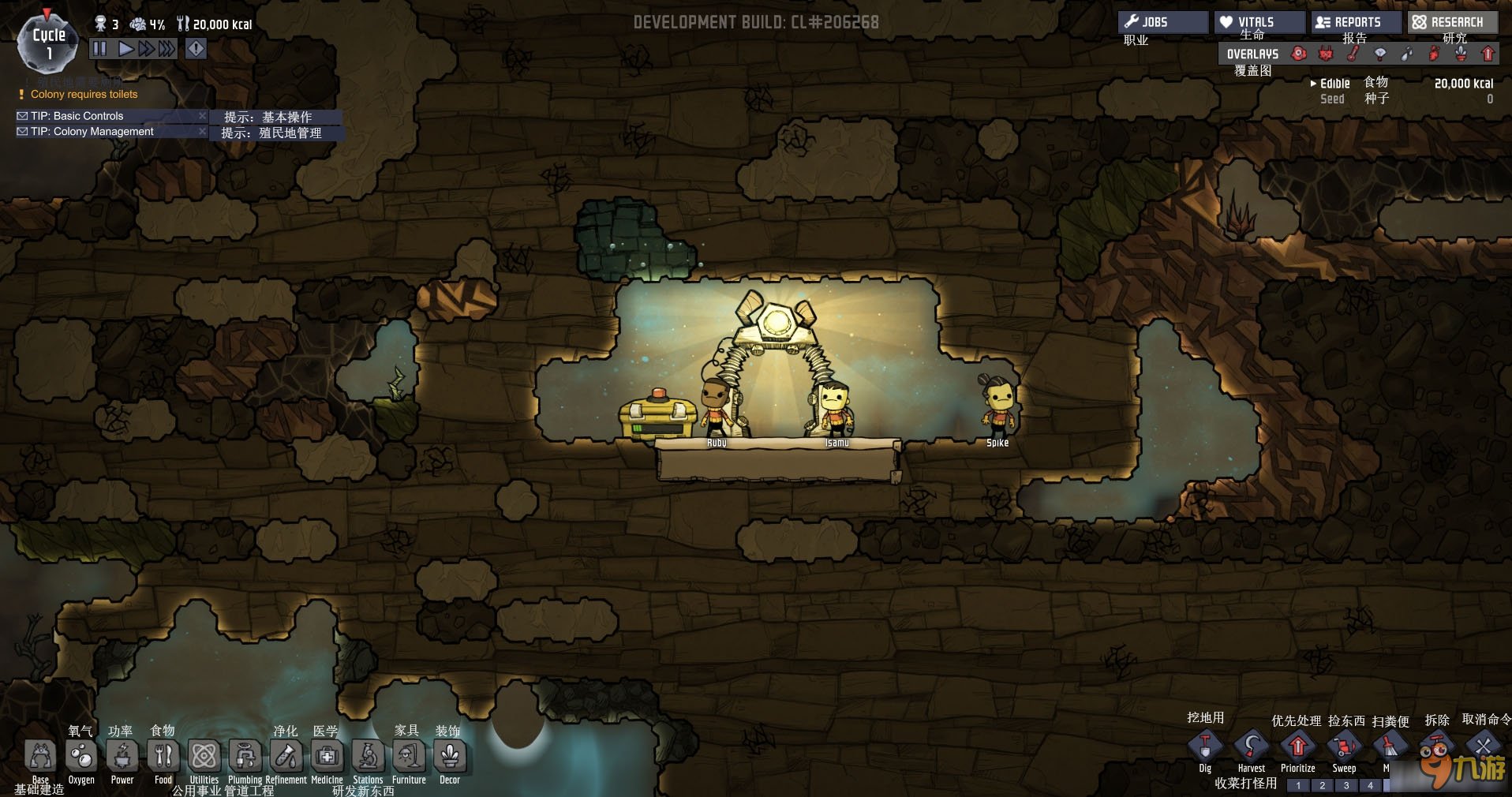 星露谷物语 完整版 截图17