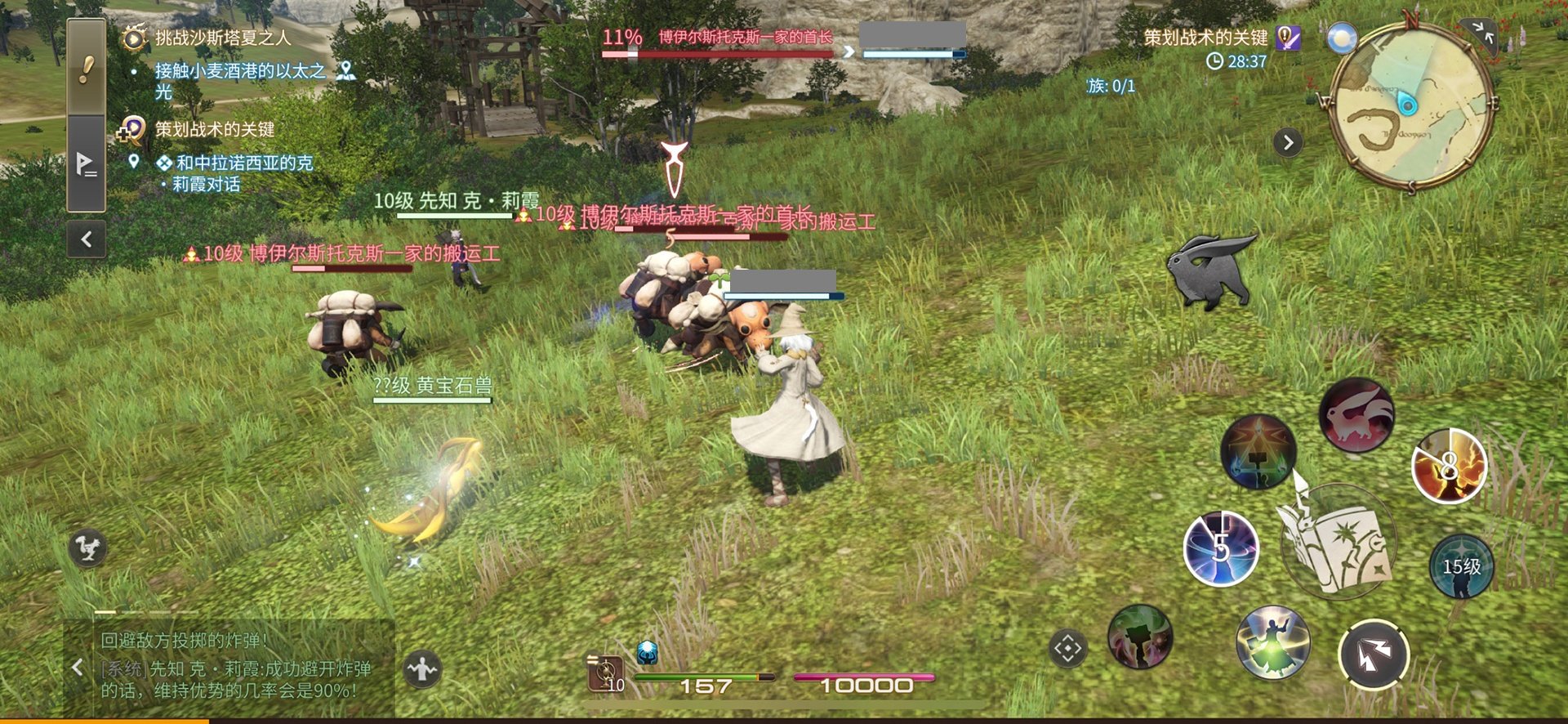 森林 豪华版 截图16