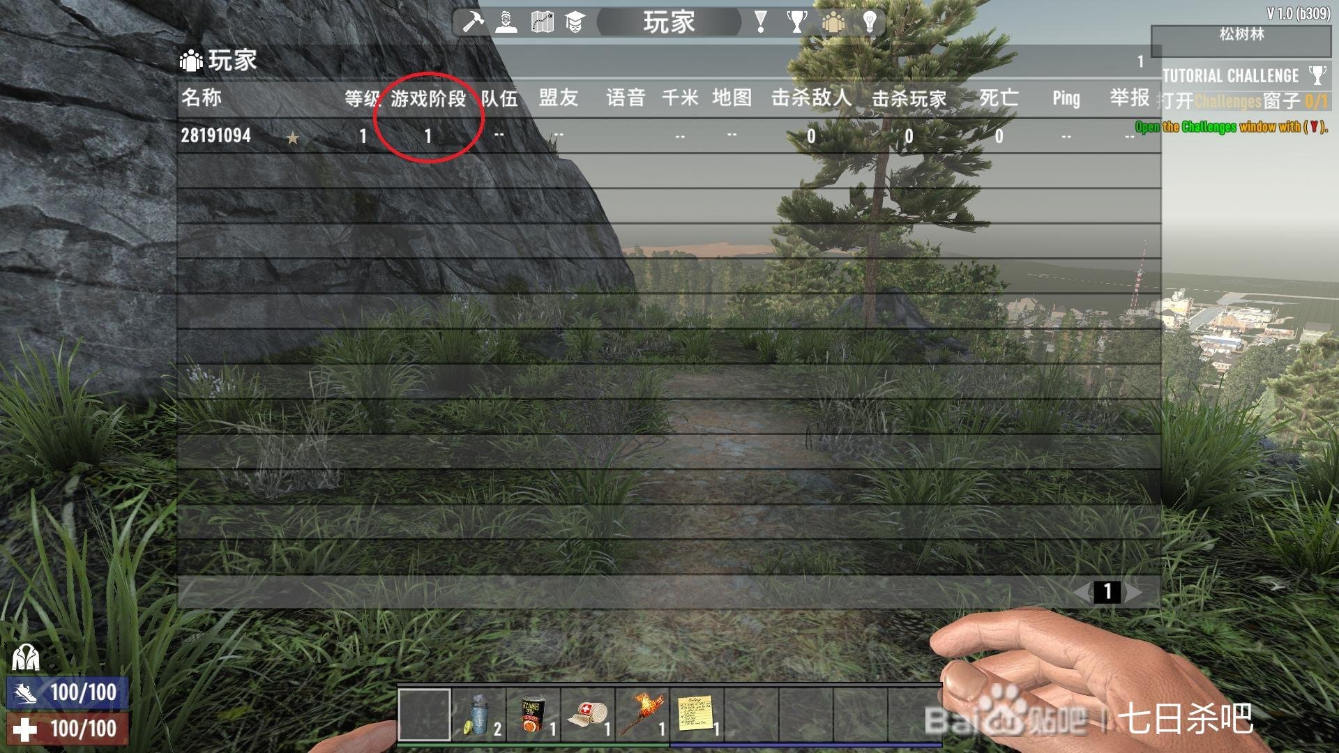 塞尔达传说：旷野之息 年度版 截图3