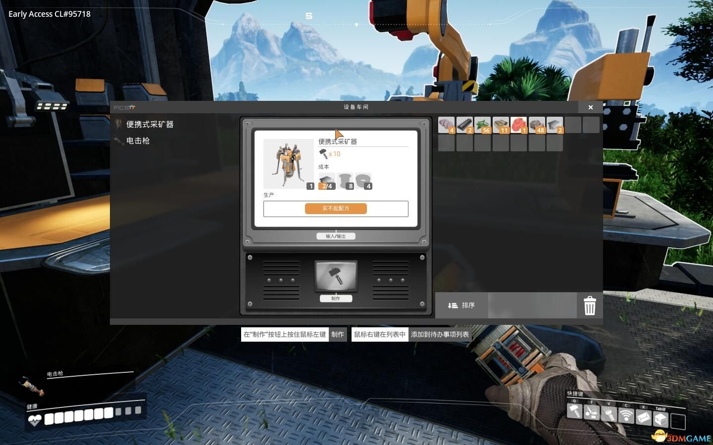 怪物猎人：世界 完整版 截图17