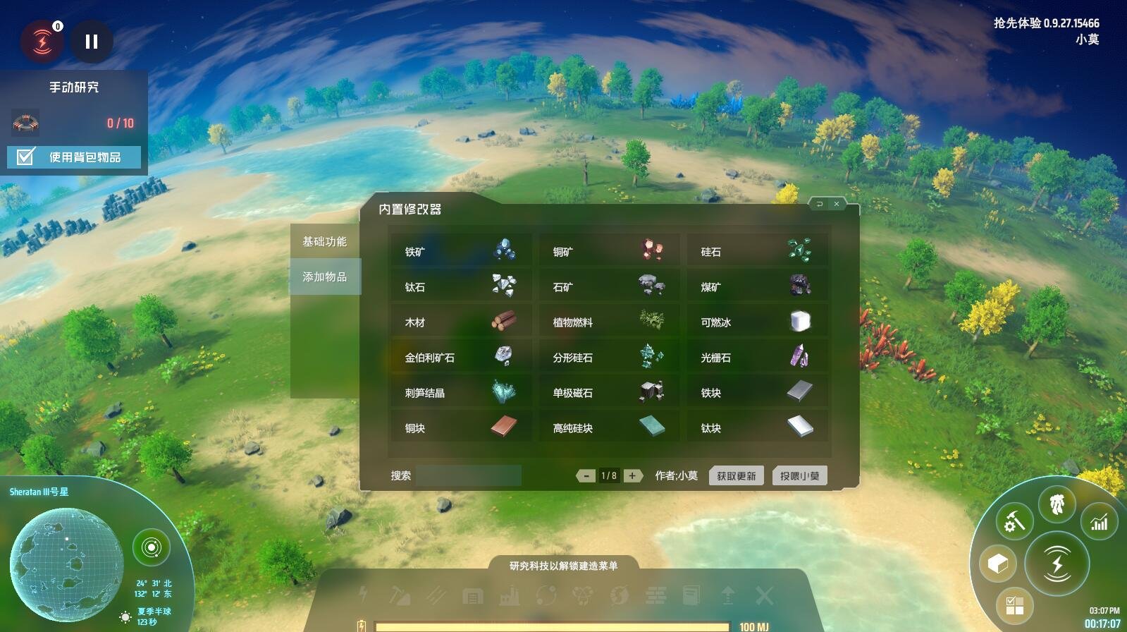 艾尔登法环 截图9