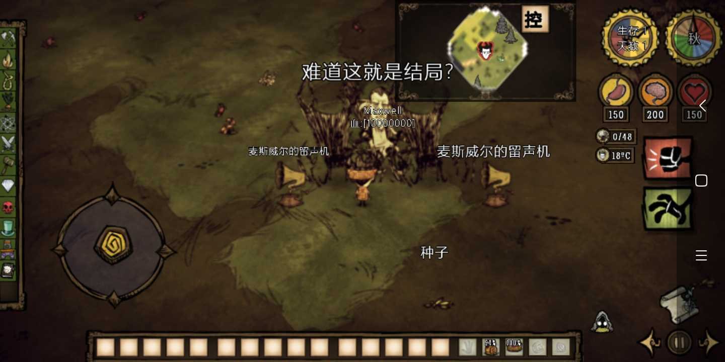 深岩银河 重制版 截图13