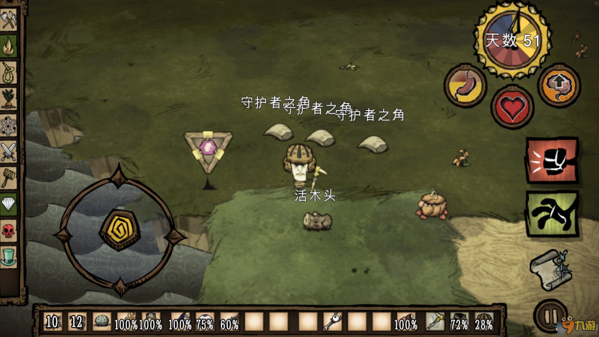 深岩银河 重制版 截图15