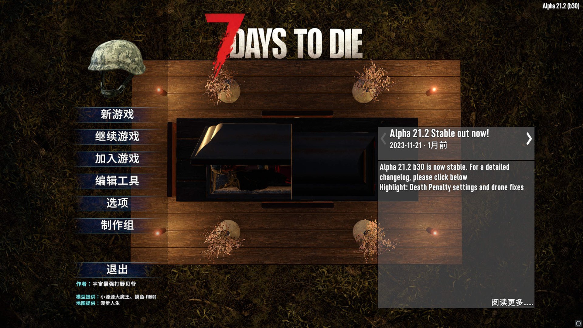 怪物猎人：世界 完整版 截图20